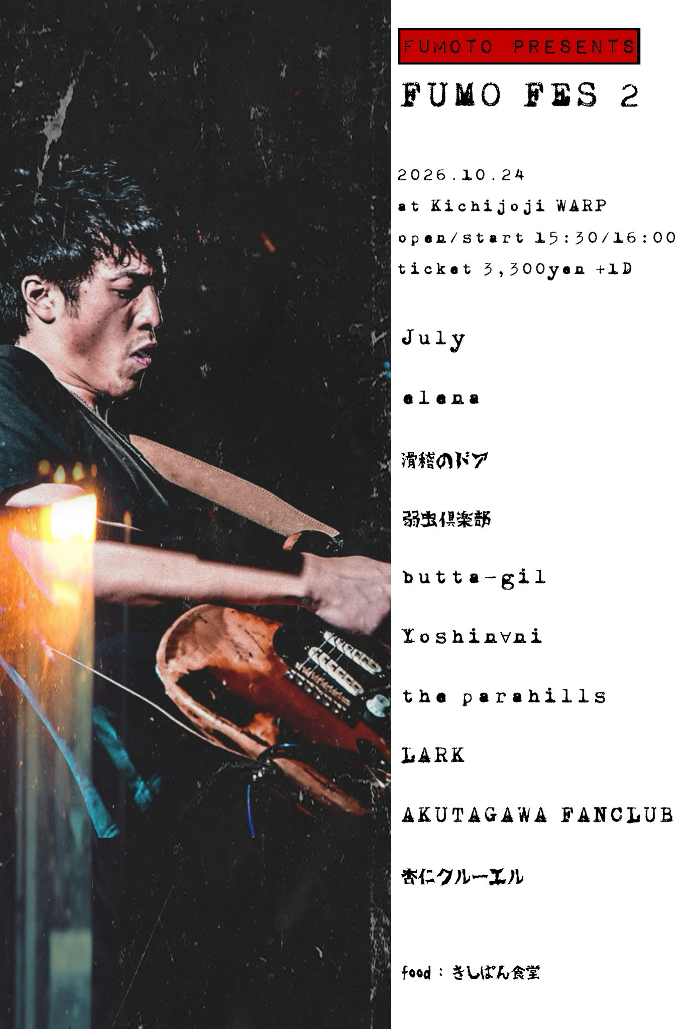 flyer