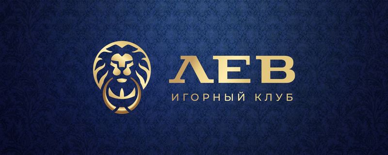 Внесение депозитов и вывод средств на сайте Lev Casino
